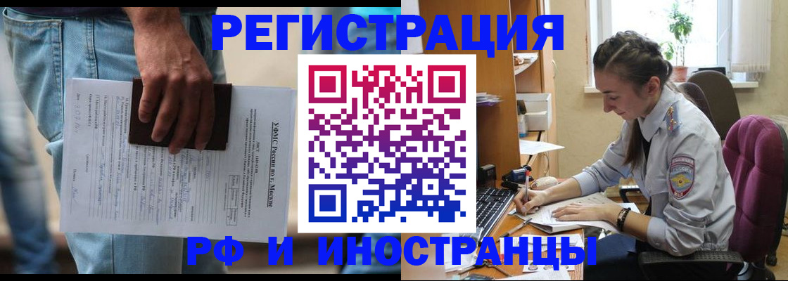 прописка 2025 в Мичуринске