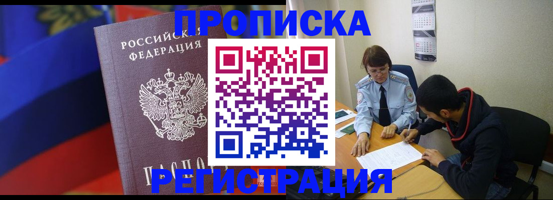 временная регистрация поиск в Мичуринске